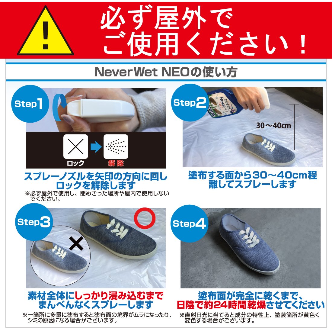 ネバーウェットネオ　3本セット Amazon.co.jp: 【日本正規品】Never Wet NEO ネバーウェットネオ 3本